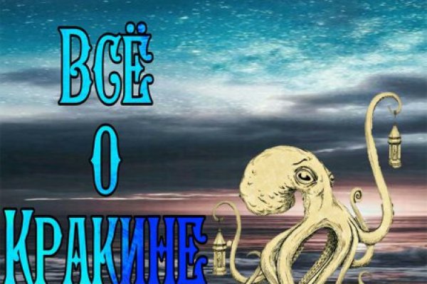 Сайт kraken в tor