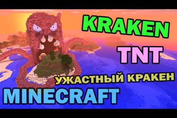 Пользователь не найден kraken